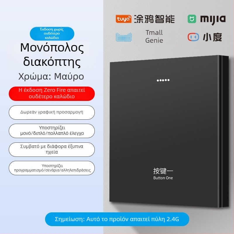 2.4G Ασύρματο Bluetooth Mesh Έξυπνο πάνελ διακοπτών για ξενοδοχεία και ενοικιαζόμενα δωμάτια με φωνητικό έλεγχο