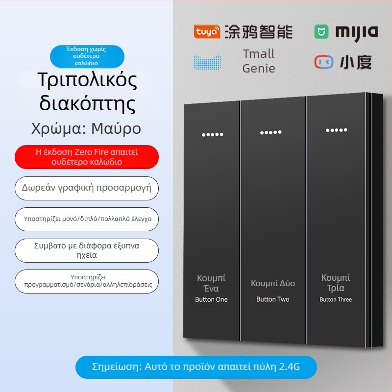 2.4G Ασύρματο Bluetooth Mesh Έξυπνο πάνελ διακοπτών για ξενοδοχεία και ενοικιαζόμενα δωμάτια με φωνητικό έλεγχο
