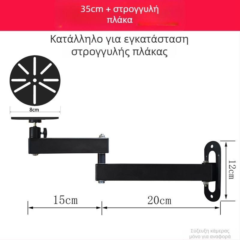 Τηλεσκοπικός καθολικός βραχίονας στήριξης οθόνης για προβολείς και κάμερες