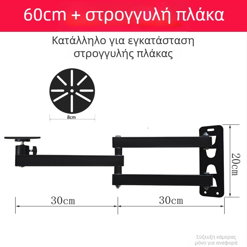 Τηλεσκοπικός καθολικός βραχίονας στήριξης οθόνης για προβολείς και κάμερες