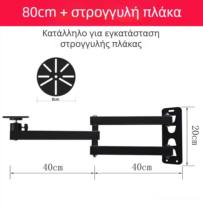 Τηλεσκοπικός καθολικός βραχίονας στήριξης οθόνης για προβολείς και κάμερες