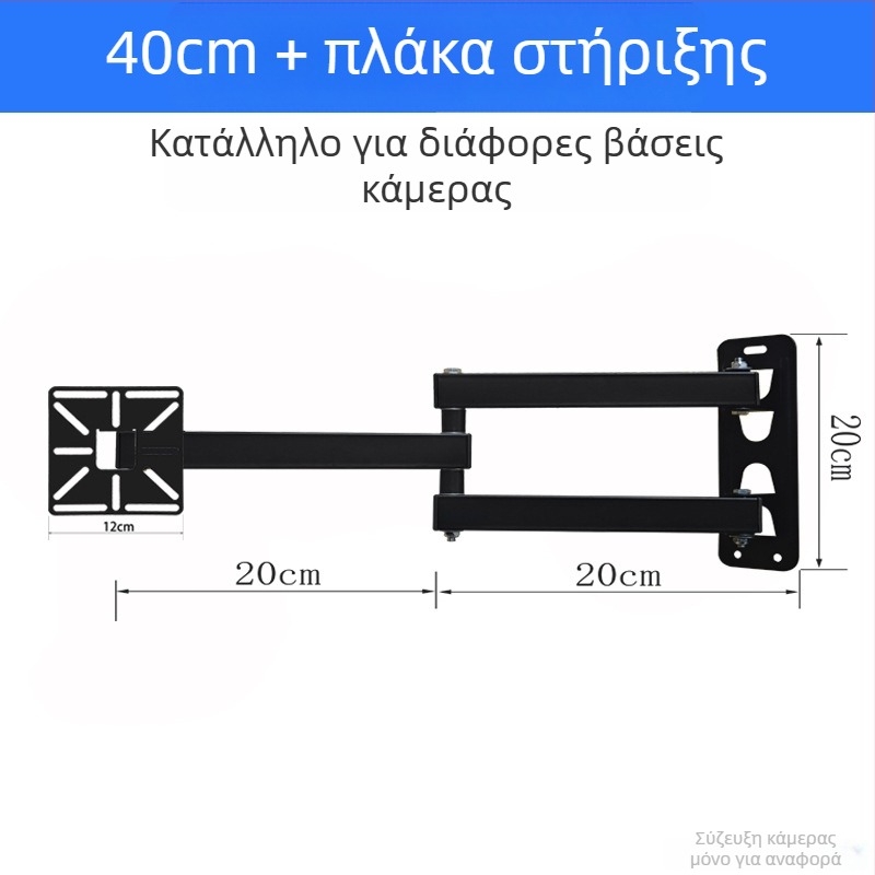 Τηλεσκοπικός καθολικός βραχίονας στήριξης οθόνης για προβολείς και κάμερες