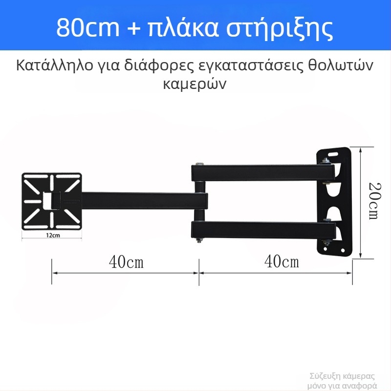 Τηλεσκοπικός καθολικός βραχίονας στήριξης οθόνης για προβολείς και κάμερες