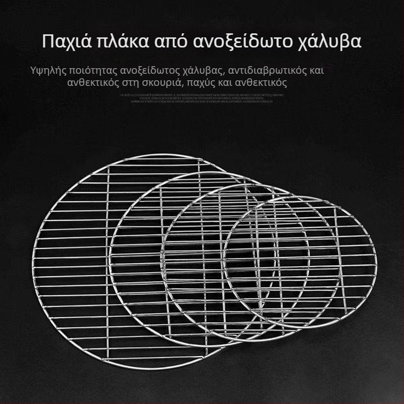 Κύκλος σχάρας από ανοξείδωτο χάλυβα για μπάρμπεκιου – παχύτερη, συμπαγής κατασκευή για ψήσιμο, μαγειρεμένο και καπνιστό κρέας