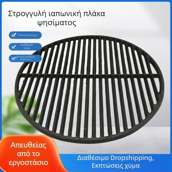 Χυτοσίδηρη κυκλική πλάκα ψήσιματος για μπάρμπεκιου, χωρίς επίχρωμα, αντικολλητική για σουβλάκια