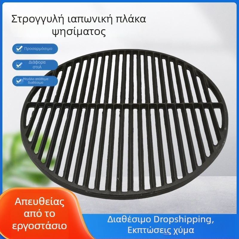 Χυτοσίδηρη κυκλική πλάκα ψήσιματος για μπάρμπεκιου, χωρίς επίχρωμα, αντικολλητική για σουβλάκια