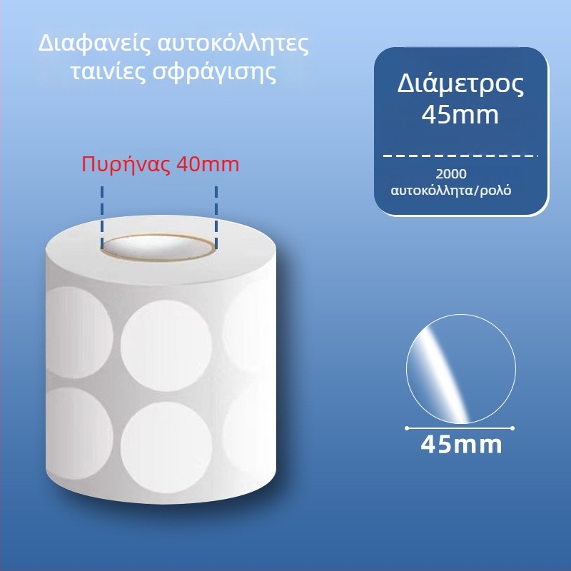 Διαφανείς κυκλικοί PVC αυτοκόλλητοι ετικέτες, αδιάβροχες, εύκολα αποκολλώμενες και επαναχρησιμοποιούμενες, για ετικέτες εξωτερικής συσκευασίας και barcodes, διαμέτρους 20 mm ή 25 mm, 500 ετικέτες ανά ρολό.