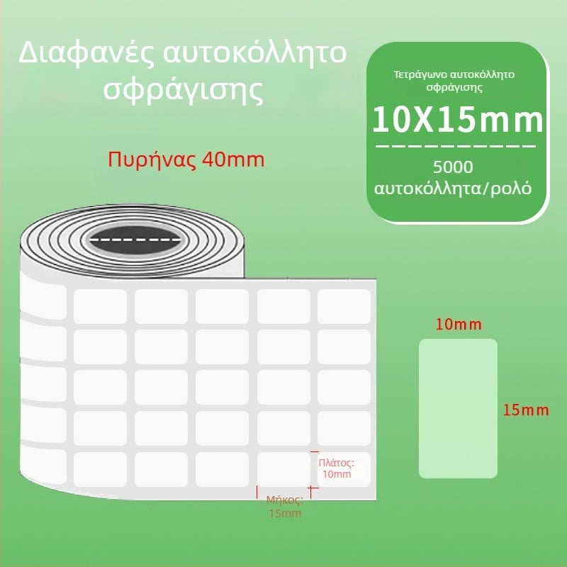 Διαφανείς κυκλικοί PVC αυτοκόλλητοι ετικέτες, αδιάβροχες, εύκολα αποκολλώμενες και επαναχρησιμοποιούμενες, για ετικέτες εξωτερικής συσκευασίας και barcodes, διαμέτρους 20 mm ή 25 mm, 500 ετικέτες ανά ρολό.