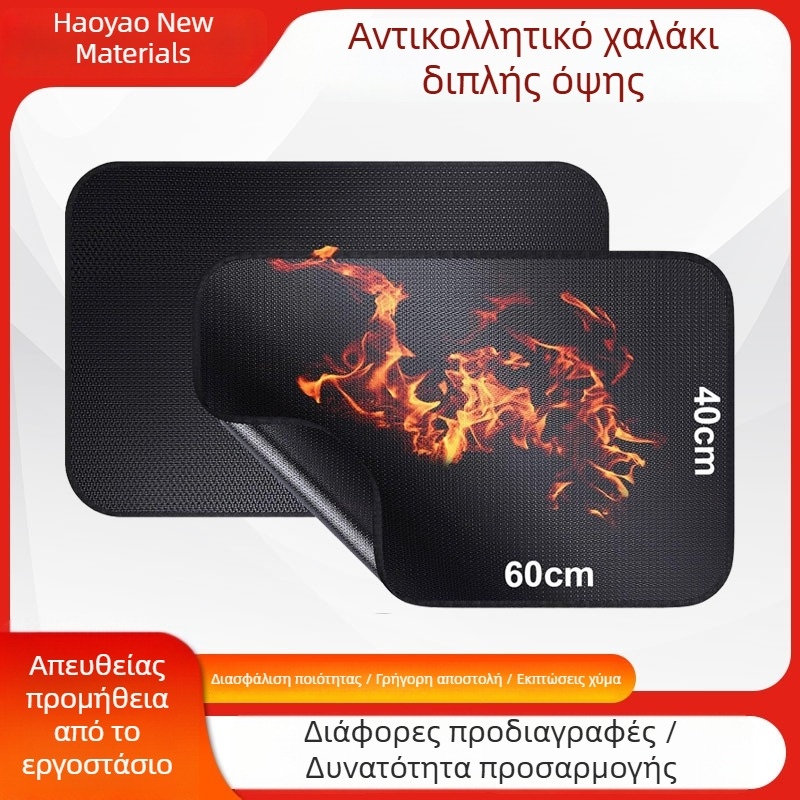 Διπλής όψης θερμομονωτική επιφάνεια από σιλικόνη και υαλοβάμβακα για φριτέζα αέρα, χαλάκι μπάρμπεκιου 60 × 40 cm