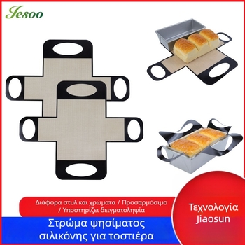 Ορθογώνια επιφάνεια σιλικόνης για μεταφορά ζύμης, 39 × 49 cm, αντικολλητική, για ευρωπαϊκό ψωμί
