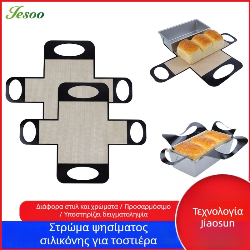 Ορθογώνια επιφάνεια σιλικόνης για μεταφορά ζύμης, 39 × 49 cm, αντικολλητική, για ευρωπαϊκό ψωμί