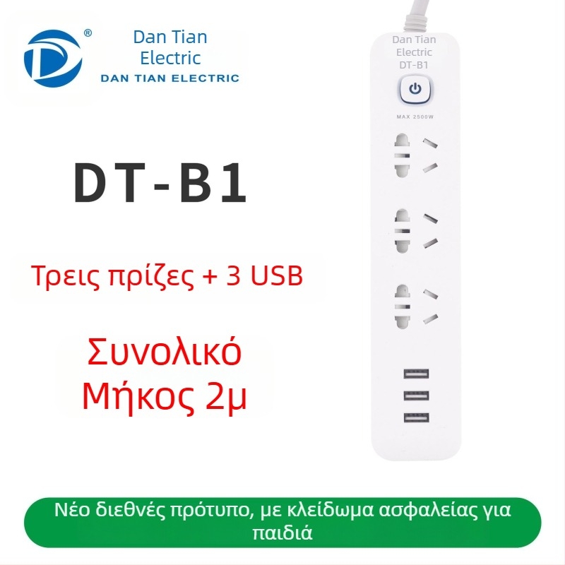 Πρίζα USB με θύρες USB, Νέο Εθνικό Πρότυπο, πολυλειτουργική επέκταση για οικία και γραφείο