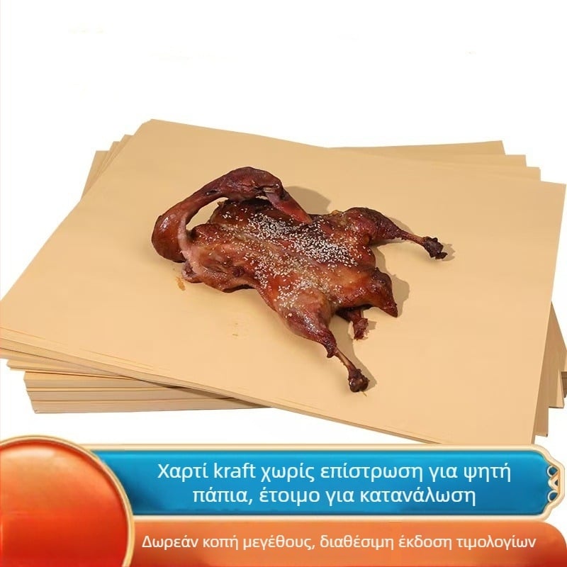 Τροφίμων Kraft χαρτί συσκευασίας, χαρτί απορρόφησης λαδιού για ψήστη πάπι και BBQ, υπόστρωμα πιάτου μίας χρήσης