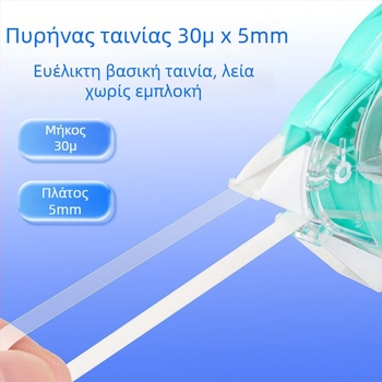 Hobby 30 m μεγάλης χωρητικότητας σιωπηρή ταινία διόρθωσης, διαφανές PET φιλμ, για μαθητές
