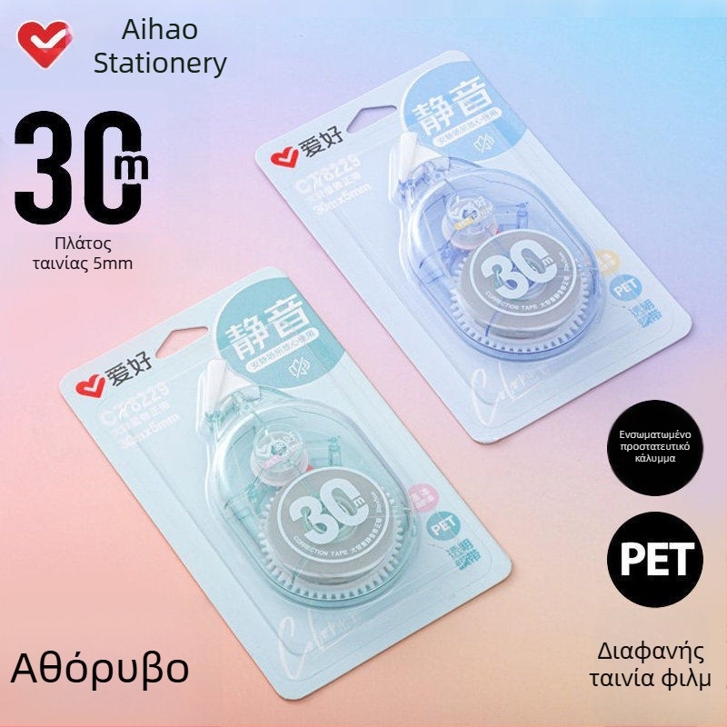 Hobby 30 m μεγάλης χωρητικότητας σιωπηρή ταινία διόρθωσης, διαφανές PET φιλμ, για μαθητές