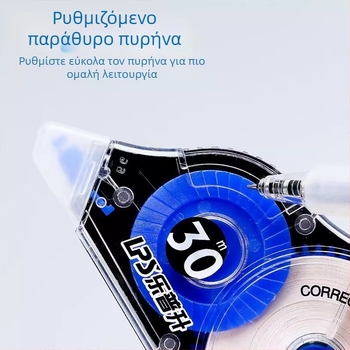 Διορθωτική ταινία Le Pusheng 9803, 30 μ., μεγάλη χωρητικότητα, λεία διόρθωση για φοιτητές και γραφεία