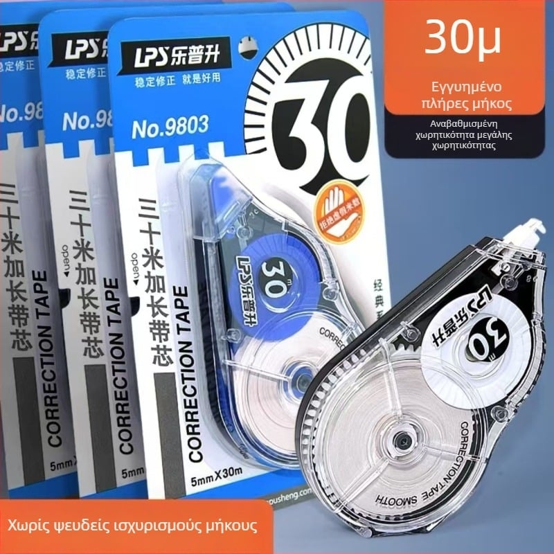 Διορθωτική ταινία Le Pusheng 9803, 30 μ., μεγάλη χωρητικότητα, λεία διόρθωση για φοιτητές και γραφεία