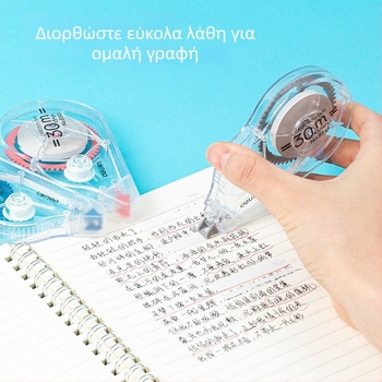 Ταινία διόρθωσης για μαθητές, με μεγάλη χωρητικότητα, πλάτος 5 χιλ., μήκος 30 μ., ανθεκτική στην παραμόρφωση