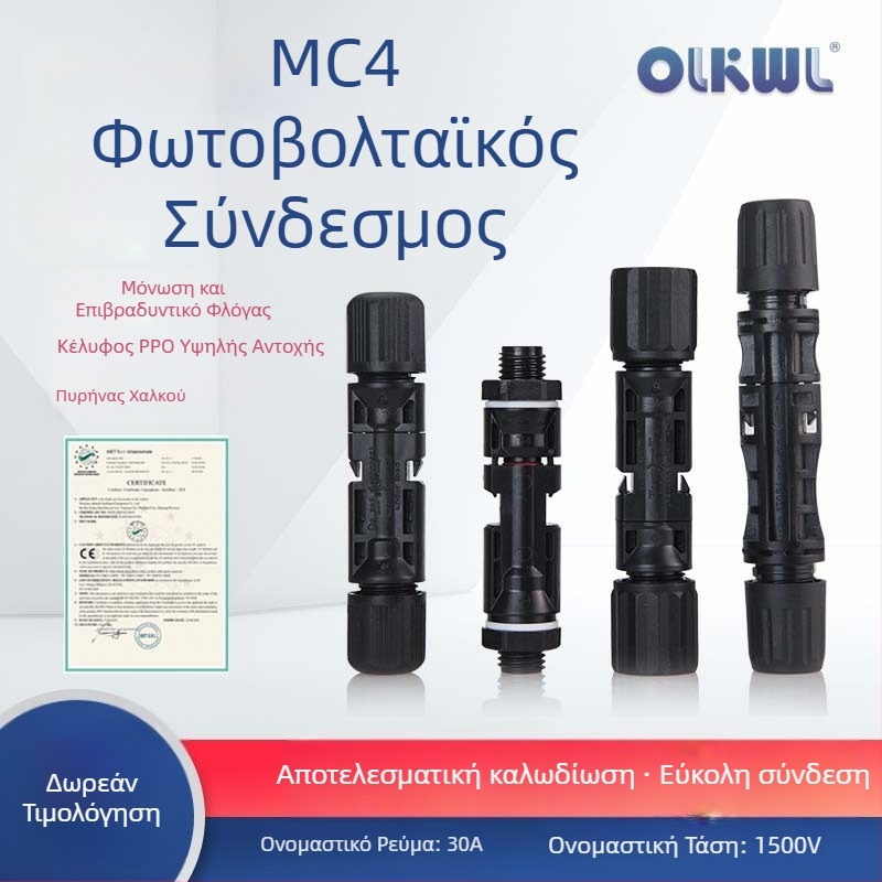 MC4 φωτοβολταϊκός τερματικός συνδετήρας, αρσενικός και θηλυκός, για ηλιακό πάνελ