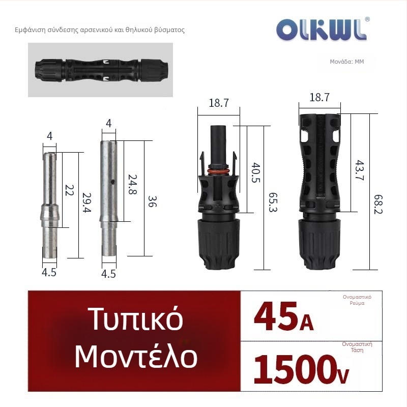 MC4 φωτοβολταϊκός τερματικός συνδετήρας, αρσενικός και θηλυκός, για ηλιακό πάνελ