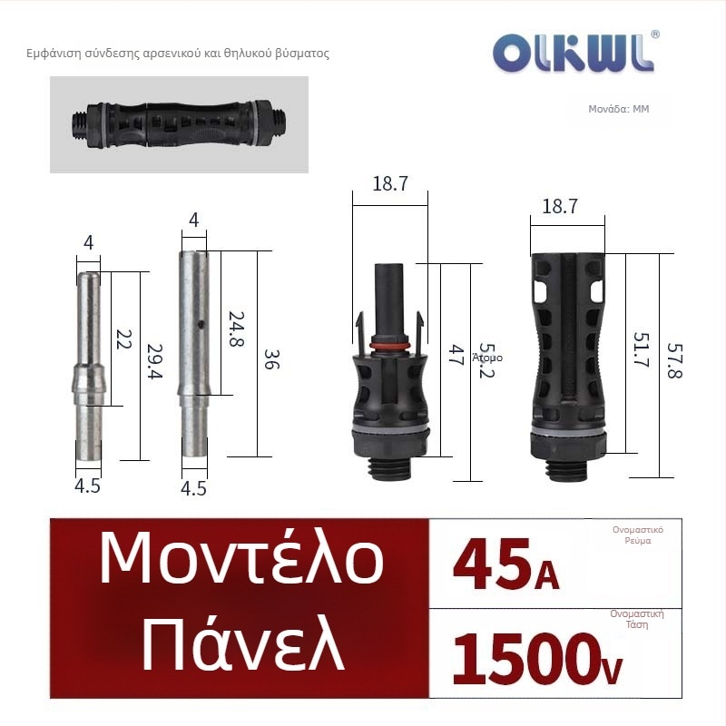 MC4 φωτοβολταϊκός τερματικός συνδετήρας, αρσενικός και θηλυκός, για ηλιακό πάνελ