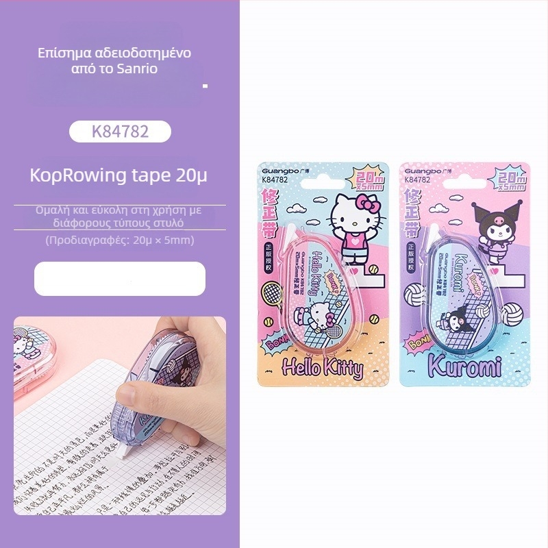 Guangbo 84782 Sanrio Family Series 20 m Ταινία Διόρθωσης, Φορητή, Άμεση Διόρθωση Λαθών, Ομαλή Εφαρμογή