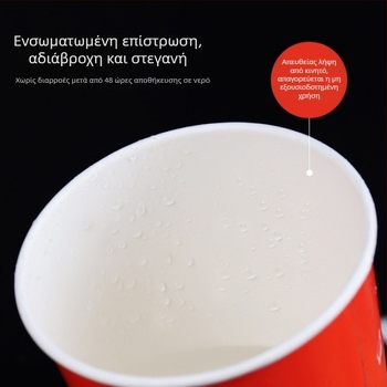 Χαρτονένιο ποτήρι μίας χρήσης και κουβάς για συσκευασία σουβλακιών και μπάρμπεκιου, λαμιναρισμένο, χωρητικότητας 896–1300 ml