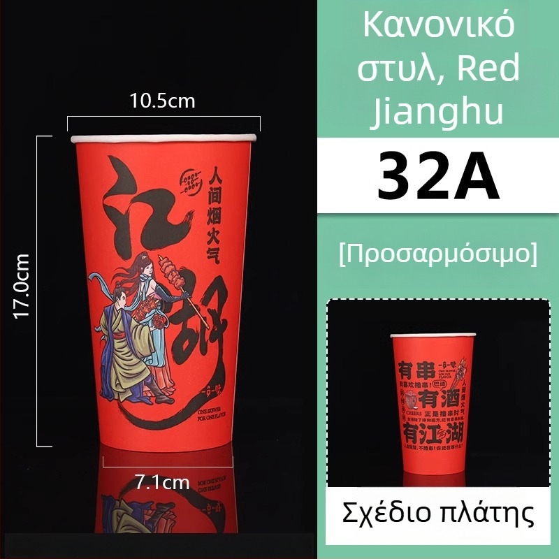 Χαρτονένιο ποτήρι μίας χρήσης και κουβάς για συσκευασία σουβλακιών και μπάρμπεκιου, λαμιναρισμένο, χωρητικότητας 896–1300 ml