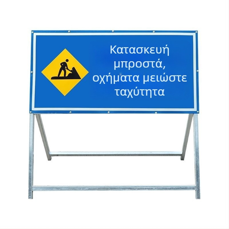 Αναδιπλούμενο ανακλαστικό σημάδι κατεύθυνσης για εργοτάξιο στο δρόμο μπροστά – απαγόρευση διέλευσης οχημάτων και παράκαμψη