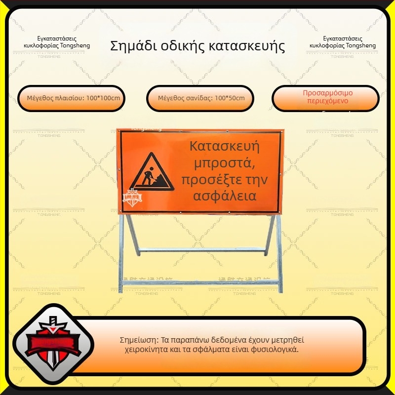 Αναδιπλούμενο ανακλαστικό σημάδι κατεύθυνσης για εργοτάξιο στο δρόμο μπροστά – απαγόρευση διέλευσης οχημάτων και παράκαμψη