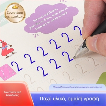 Παιδικό βιβλίο εξάσκησης γραφής με αυλάκωση — Εκπαίδευση ελέγχου γραφής με στυλό, Αγγλική έκδοση, σετ 5 τεμαχίων