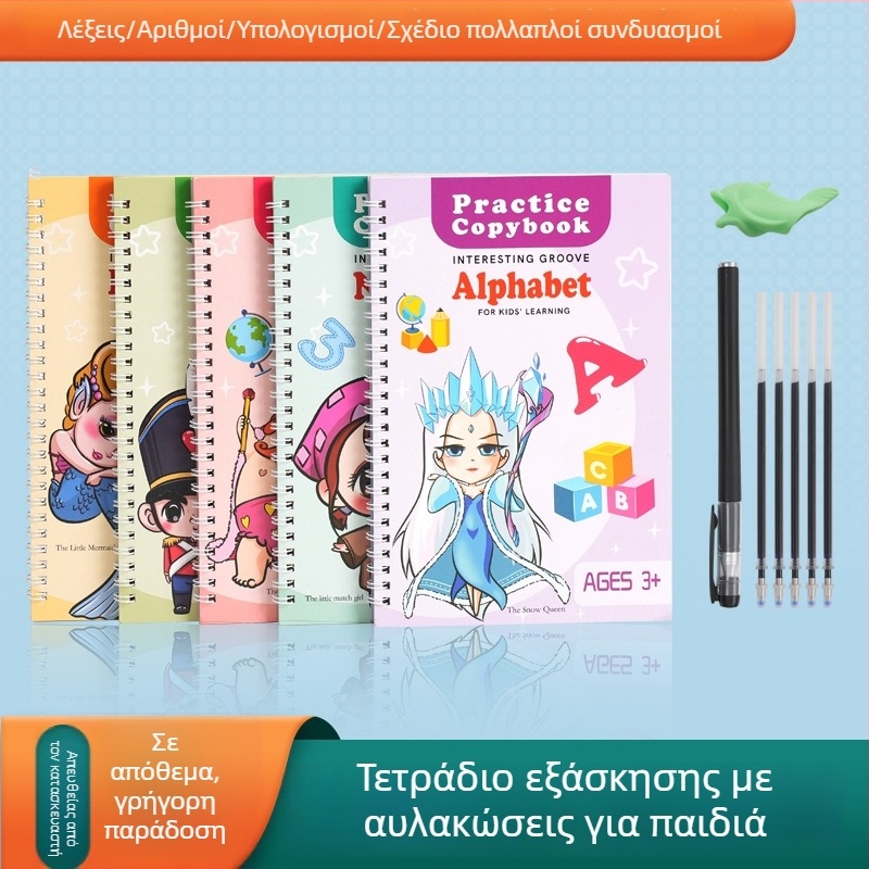 Παιδικό βιβλίο εξάσκησης γραφής με αυλάκωση — Εκπαίδευση ελέγχου γραφής με στυλό, Αγγλική έκδοση, σετ 5 τεμαχίων
