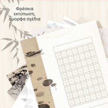Xinyixin Ασκηση καλλιγραφίας με σκληρή πένα σε ειδικό χαρτί, με πλέγμα χαρακτήρων Mi για κανονικό στυλ γραφής