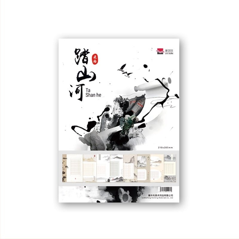 Xinyixin Ασκηση καλλιγραφίας με σκληρή πένα σε ειδικό χαρτί, με πλέγμα χαρακτήρων Mi για κανονικό στυλ γραφής