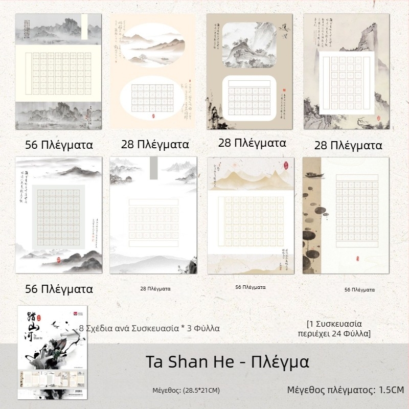 Xinyixin Ασκηση καλλιγραφίας με σκληρή πένα σε ειδικό χαρτί, με πλέγμα χαρακτήρων Mi για κανονικό στυλ γραφής