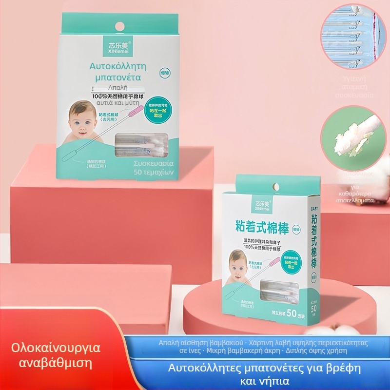 Σετ καθαρισμού αυτιών για μωρά με διπλό άκρο κουταλιού και λεπτό μικρό κεφαλάκι από βαμβάκι