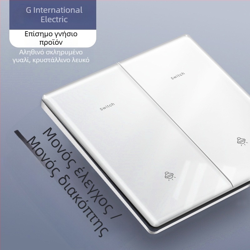 International Electrician πάνελ διακόπτη-πρίζας σε απόχρωση κρέμας, υπερλεπτό, μονόγνυμα με διπλό έλεγχο, επιφάνεια από θερμό γυάλινο καθρέφτη, 86 mm, πέντε οπές