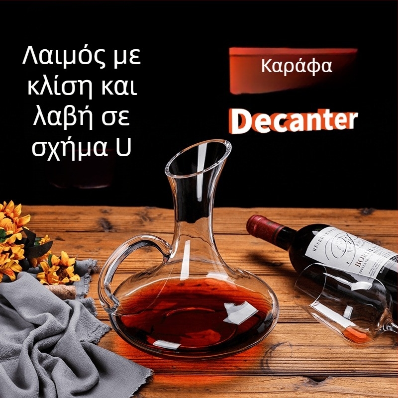 Διαφανής κρυστάλλινος ντεκαντέρ κρασιού με χειρολαβή, κεκλιμένο στόμιο, σε σχήμα U, χωρητικότητας 1500 ml