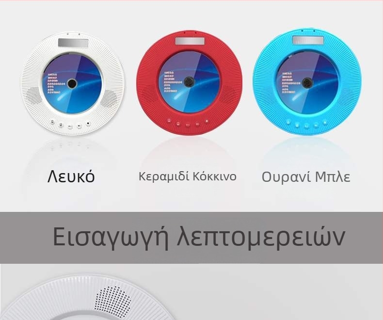 CD player με Bluetooth, φορητός DVD player HD για οικιακή χρήση με HDMI, εκμάθηση αγγλικών
