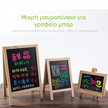 Επιτραπέζιος μαυροπίνακας, μίνι πίνακας σημειώσεων, σβήσιμη πινακίδα για περίπτερα, κάθετος πίνακας μηνυμάτων