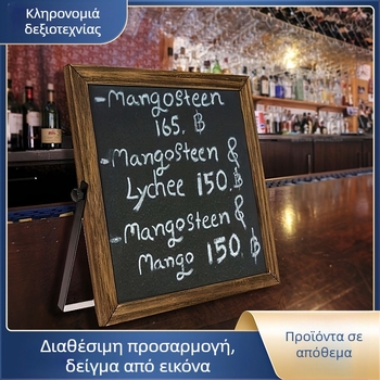 Ξύλινο διαφημιστικό ταμπλό με vintage φινίρισμα καμένου χρώματος για ξενοδοχεία, καφέ και εστιατόρια