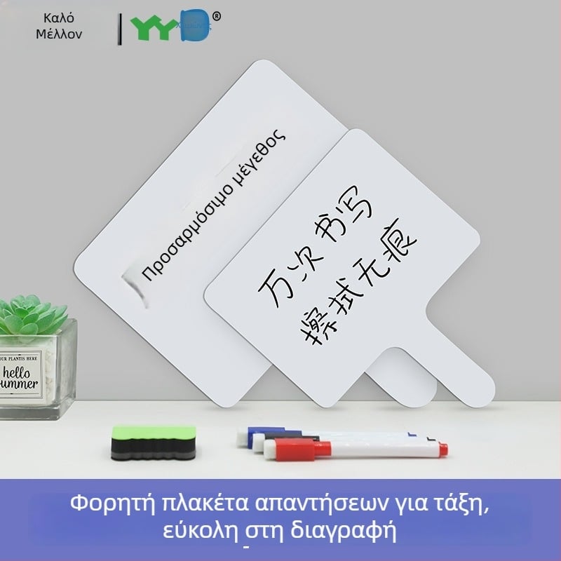Χειροκρατούμενος λευκός πίνακας με δύο όψεις, διαδραστικός στην τάξη, μη μαγνητικός