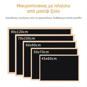 Μικρός μαυροπίνακας με ξύλινο πλαίσιο, κρεμαστός για γραφείο και σπίτι – πίνακας σημειώσεων για παιδιά
