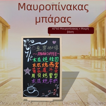 Μαγνητικός μικρός μαυροπίνακας με βάση – κάθετος επιτραπέζιος πίνακας διδασκαλίας για παιδιά (πίνακας 40×60 cm, στήριγμα 25×40 cm)
