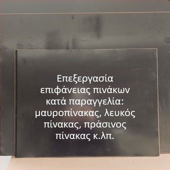 Μαγνητικός μαυροπίνακας και λευκός πίνακας για παιδιά — διαγράψιμη επιφάνεια, χωρίς σκόνη, σε ξύλινο πάνελ