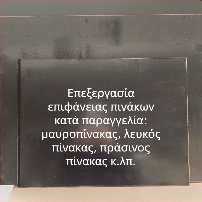 Μαγνητικός μαυροπίνακας και λευκός πίνακας για παιδιά — διαγράψιμη επιφάνεια, χωρίς σκόνη, σε ξύλινο πάνελ