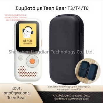 Θήκη αποθήκευσης T6 Hearing Bear για μάθηση επανάληψης, με σκληρό περίβλημα 2 ιντσών, φορητή