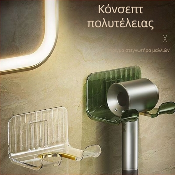Επιτοίχιος στηριγμός για πιστολάκι μαλλιών με χώρο αποθήκευσης, χωρίς διάτρηση, για μπάνιο και κοιτώνα