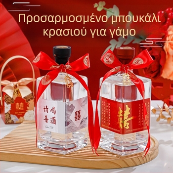 Κρυστάλλινα γυάλινα άδεια μπουκάλια για γαμήλιο τραπέζι, χωρητικότητα 0,5 kg, διαφανείς με ετικέτες, premium συσκευασία