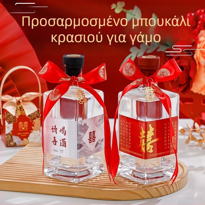 Κρυστάλλινα γυάλινα άδεια μπουκάλια για γαμήλιο τραπέζι, χωρητικότητα 0,5 kg, διαφανείς με ετικέτες, premium συσκευασία